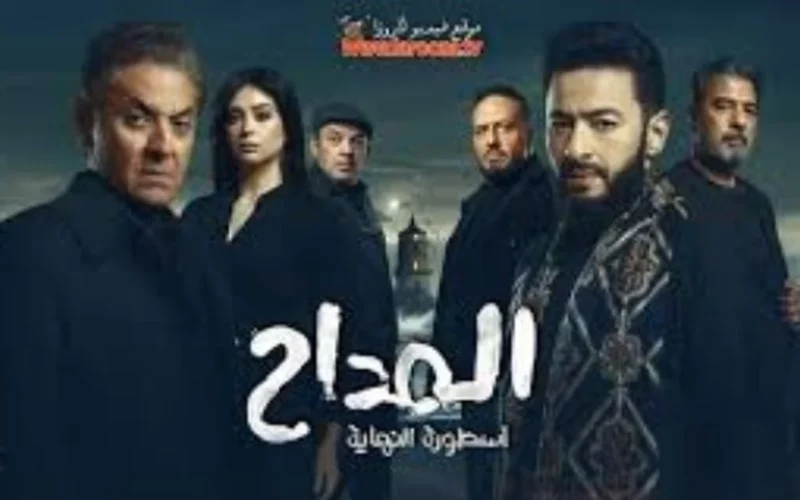 موعد عرض الحلقة 12 من «المداح-أسطورة النهاية» والقنوات الناقلة